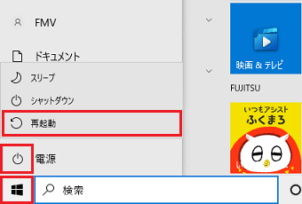 再起動