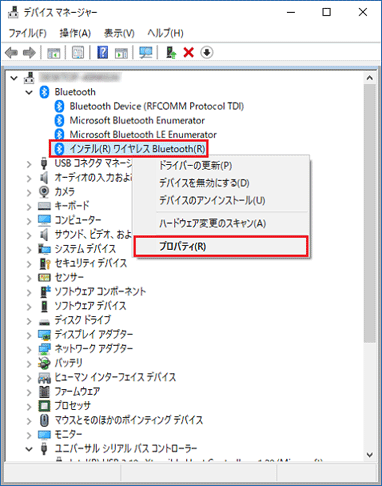 「プロパティ」をクリック