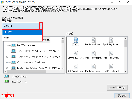 お使いの機種をクリック