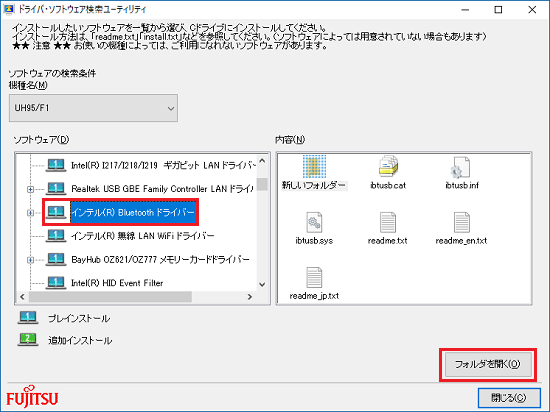 「フォルダを開く」ボタンをクリック