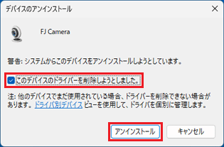 富士通Q&A - [カメラドライバー] SunplusIT カメラドライバー Version 5.0.9.36（64ビット/プレインストール版 ...