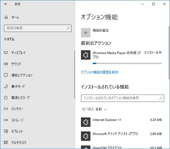インストールが終わるまで、しばらく待つ