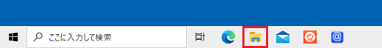 「エクスプローラー」アイコン
