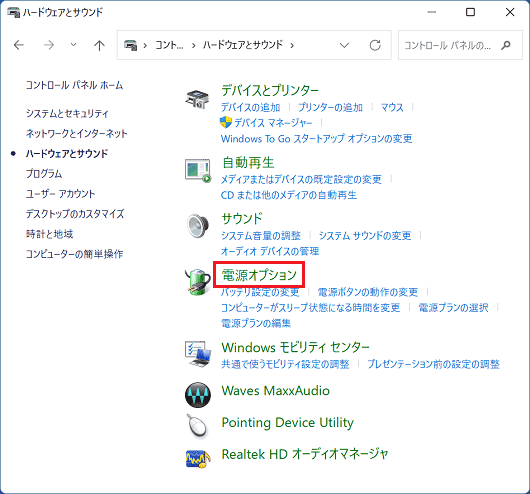 「電源オプション」をクリック