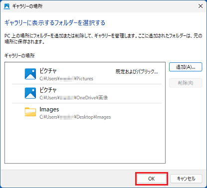 「OK」ボタンをクリック