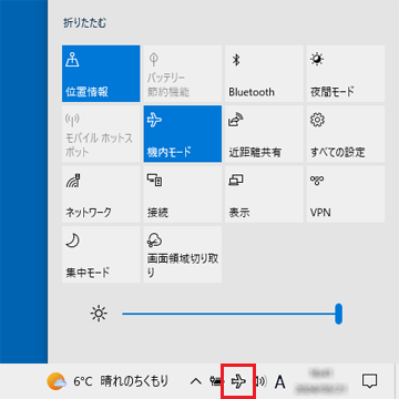 タスクバーに飛行機のアイコンが表示された例