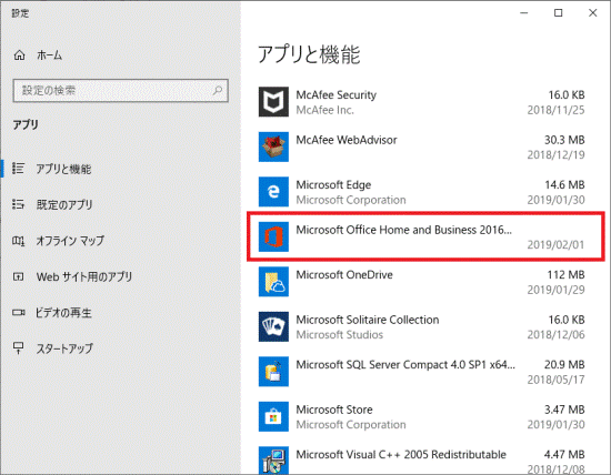 「Microsoft Office Home and Business 2016 - ja-jp」など、Office 2016 製品をクリック