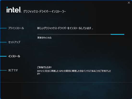 FMV Q&A - 「インテル(R) ディスプレイドライバー 64ビット版」の修正