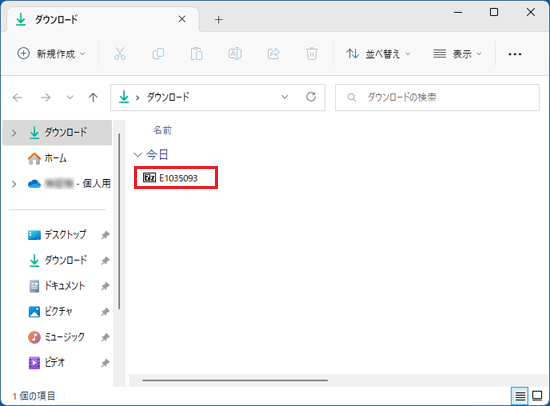 E1035093のアイコンをダブルクリック