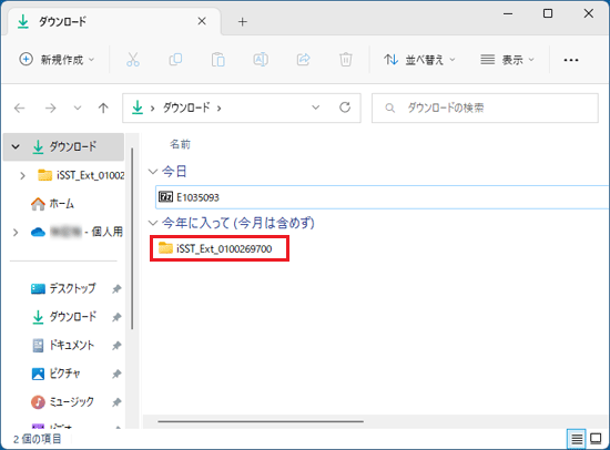 「iSTT_Ext_0100269700」をダブルクリック