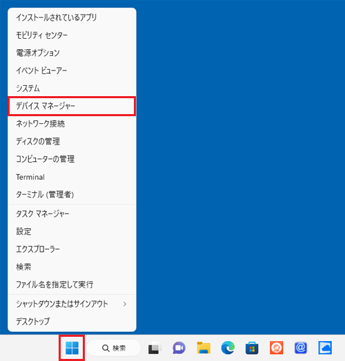 「デバイスマネージャー」をクリック