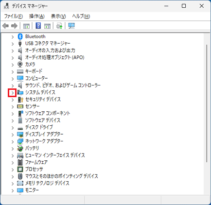 「システム　デバイス」の左にある「＞」をクリック