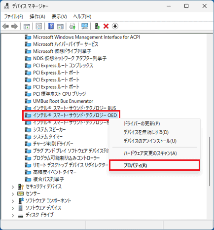 「プロパティ」をクリック