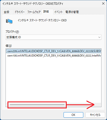 画面を右にスクロール