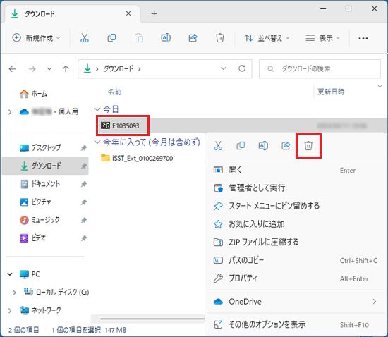 「削除」をクリック