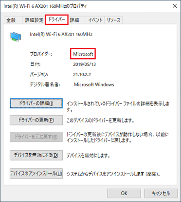 項目が消えていない場合