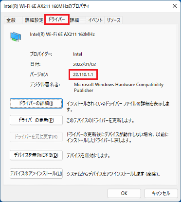 バージョン「22.110.1.1」