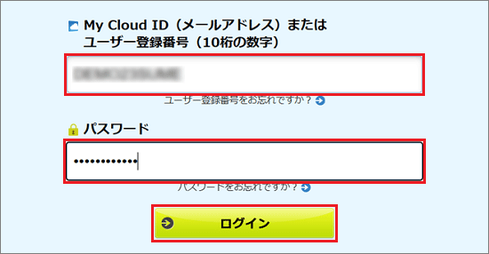 「ログイン」ボタンをクリック