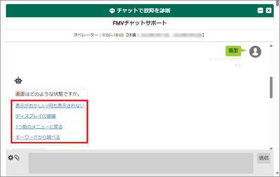 当てはまる項目をクリックして選択
