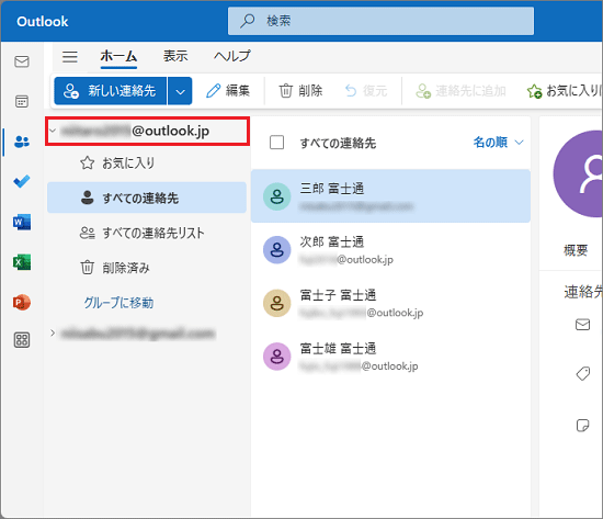 アカウントをクリック