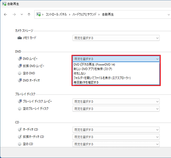(「DVDムービー」の場合)
