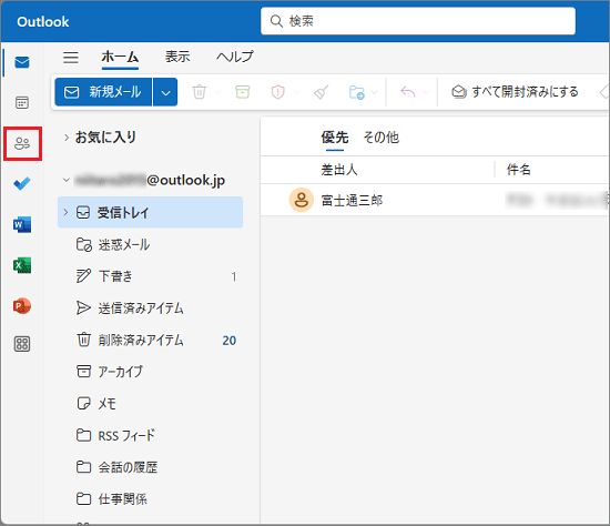 左のメニューの「連絡先」をクリック