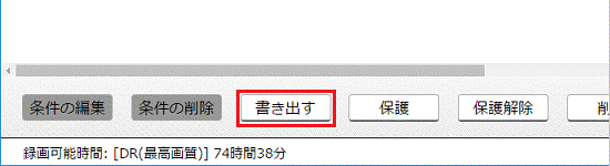書き出すボタンをクリック