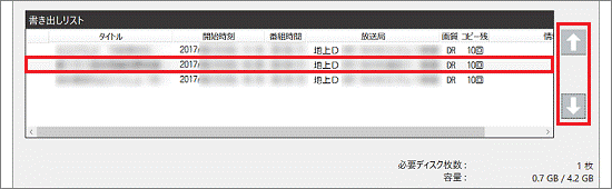 番組を再生する順番を並び替え