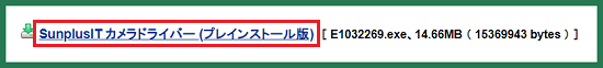 ダウンロードファイル