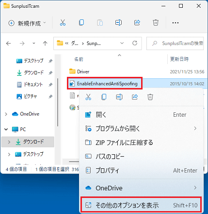 「その他のオプションを表示」をクリック