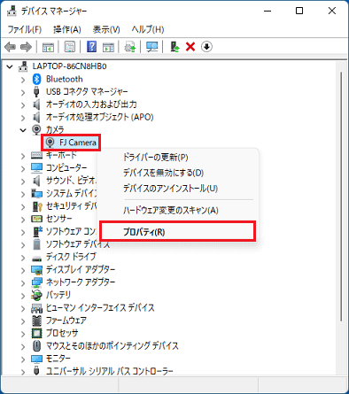 「プロパティ」をクリック