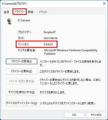 バージョン「5.0.9.32」