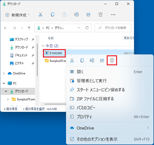 「E1032269」アイコンを右クリック「削除」