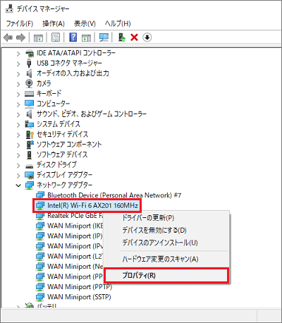 メニューから「プロパティ」をクリック