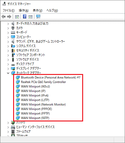 「Intel(R) Wi-Fi 6」が消えていることを確認