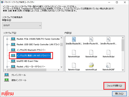 「フォルダを開く」ボタンをクリック