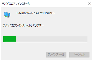 アンインストール中