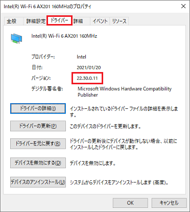 バージョンを確認