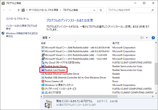 「Realtek Card Reader」をダブルクリック