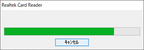 アンインストール中