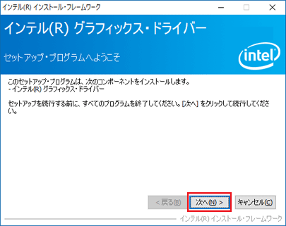「セットアップ・プログラムへようこそ」