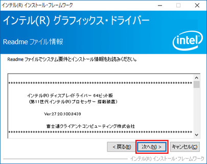 「次へ」ボタンクリック