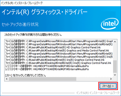 「次へ」ボタンクリック