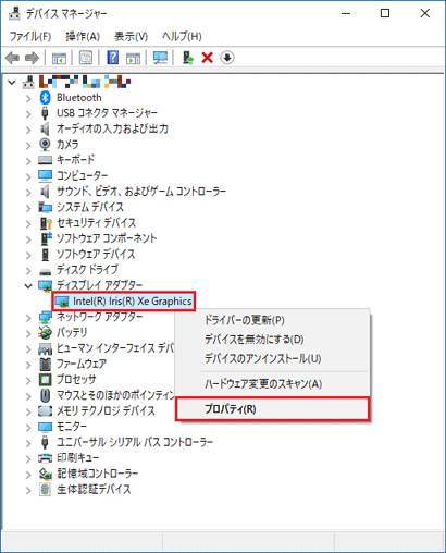 メニューから「プロパティ」クリック
