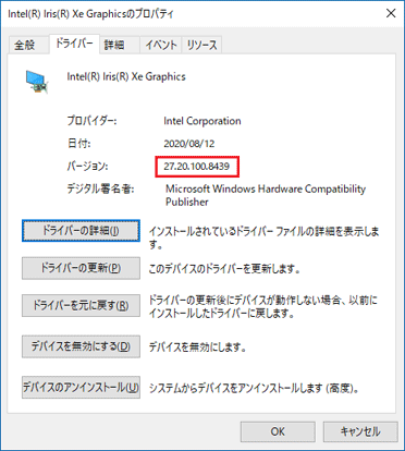 バージョンを確認します