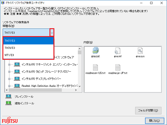 お使いの機種をクリック
