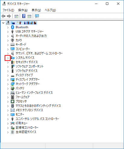 「システム デバイス」の左にある矢印をクリック