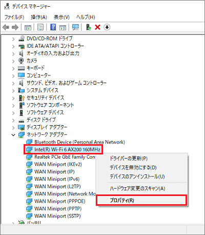FMV Q&A - [無線LANドライバー] インテル(R) 無線 LAN WiFi ドライバー