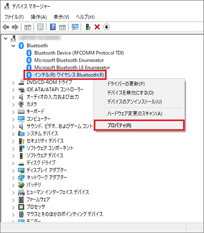 メニューから「プロパティ」