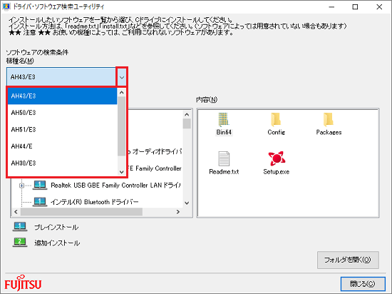 機種名を確認